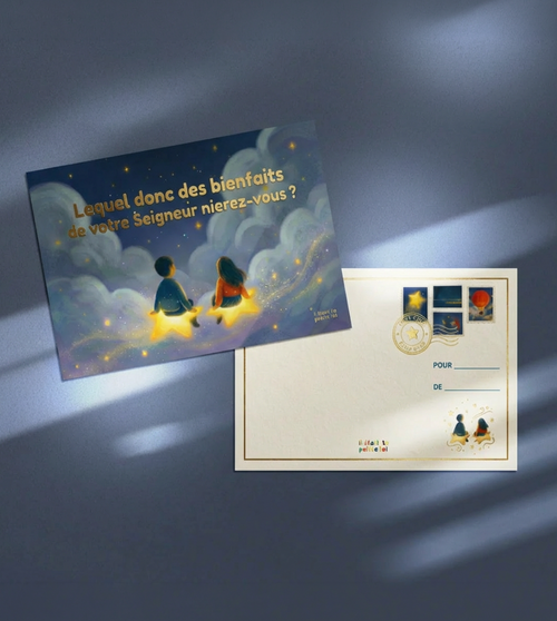 Carte postale | Voyage dans la Sourate Ar-Rahman