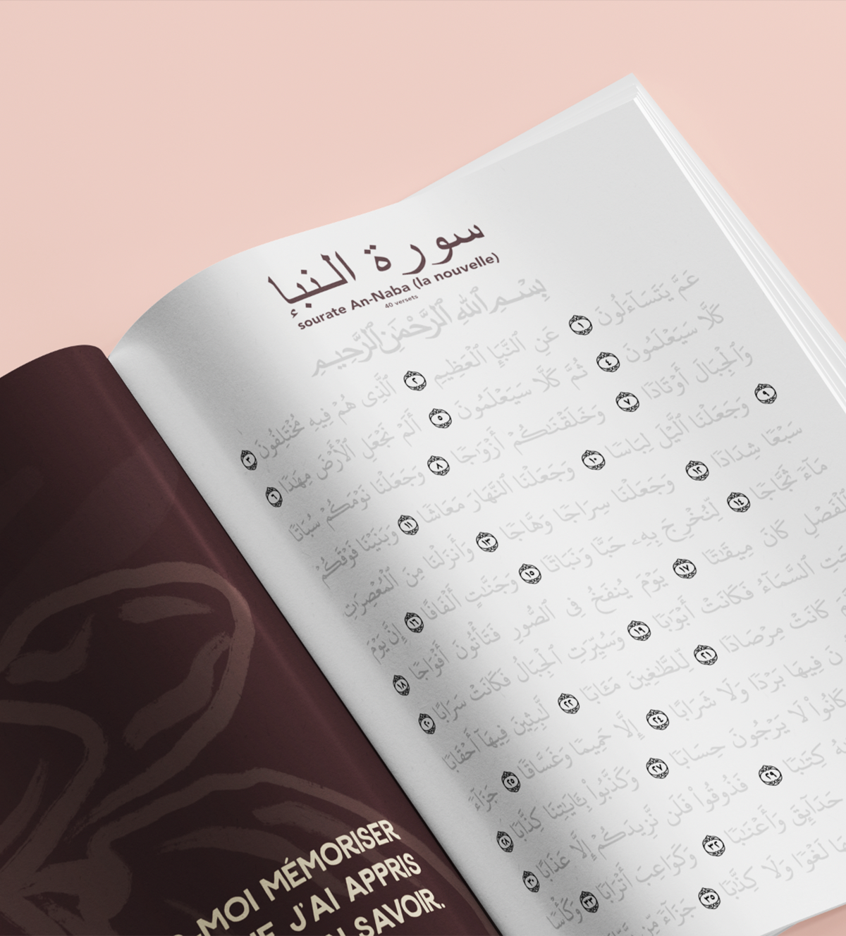 Tmar - Writing the Quran, tracing Juz Amma